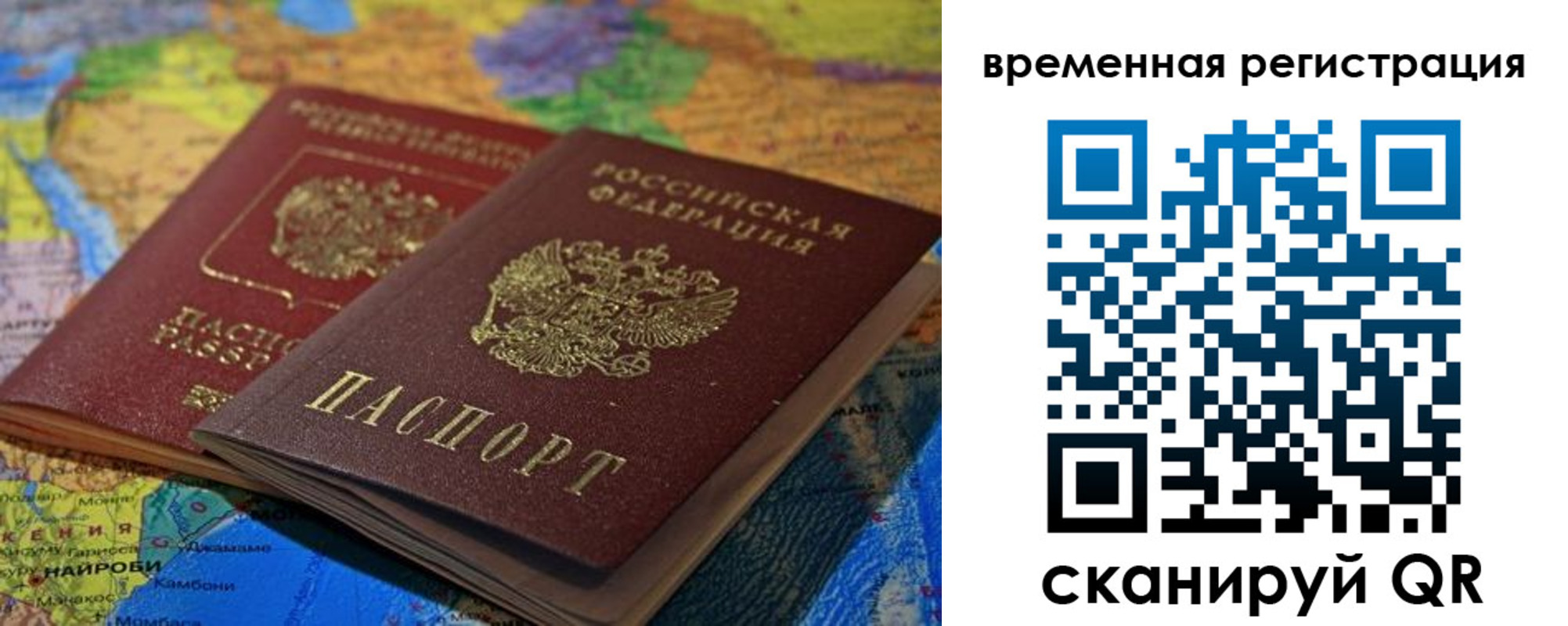 прописка 2025 в Будённовске
